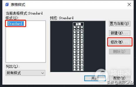 电脑怎么调整表格文字大小(从EXCEL导入CAD后如何设置表格文字大小？)
