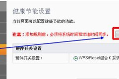 路由器怎么设置开启和关闭时间(磊科路由器怎么用手机设置)