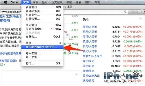 电脑网站怎么添加在桌面(Web Clip将网页添加至桌面)
