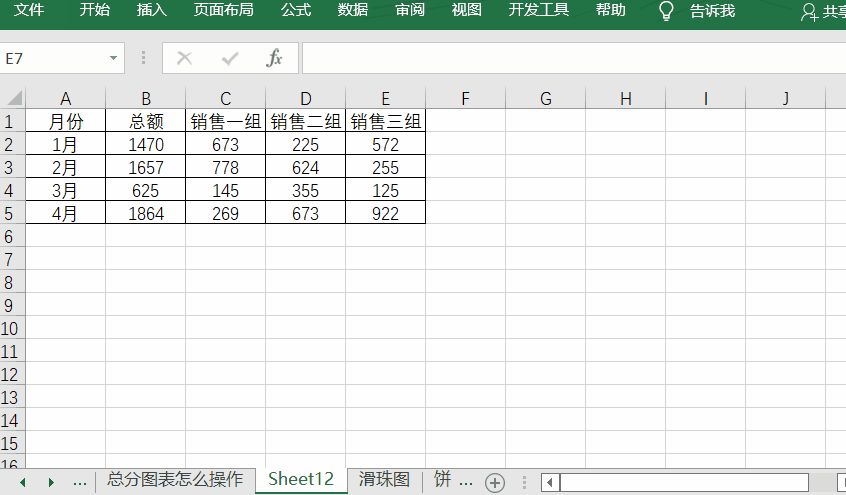 电脑隐藏表格内容怎么做(Excel怎样隐藏单元格的部分数据)