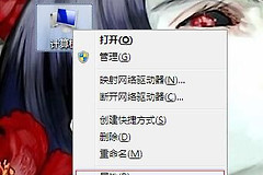 电脑闪退重开怎么办(电脑打开软件出现闪退的解决方法)