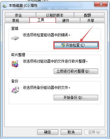 电脑闪退重开怎么办(电脑打开软件出现闪退的解决方法)