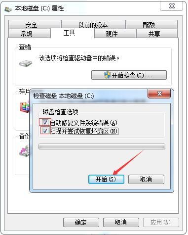 电脑闪退重开怎么办电脑打开软件出现闪退的解决方法