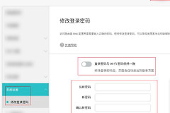 华为wifi怎么改密码(请问华为路由器如何重置登录密码)
