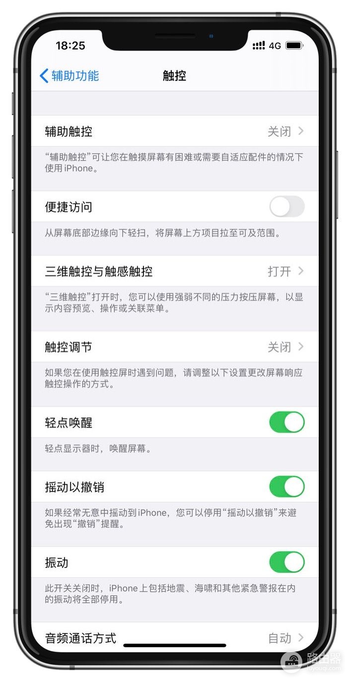 苹果电脑亮屏怎么关闭(拿起 iPhone 自动亮屏,如何关闭?)