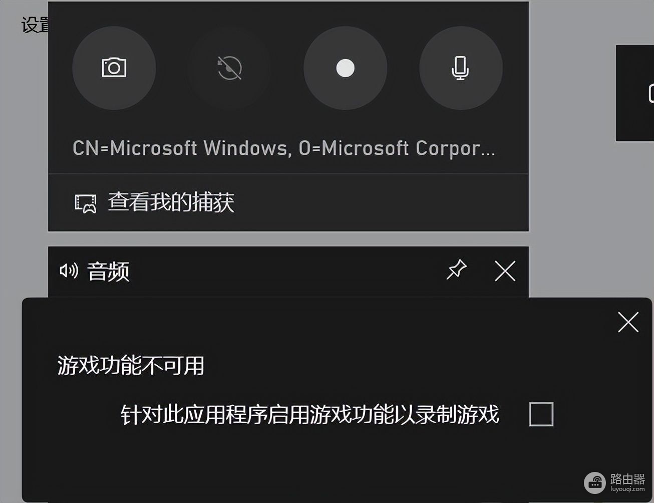 打开电脑怎么查看参数设置(录屏功能怎么打开？检查一下你的电脑这些设置)