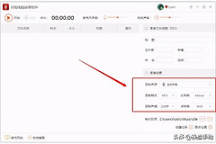 电脑录音怎么添加时间日期(电脑录音怎么设置定时录音？时间一到自动开始录音)