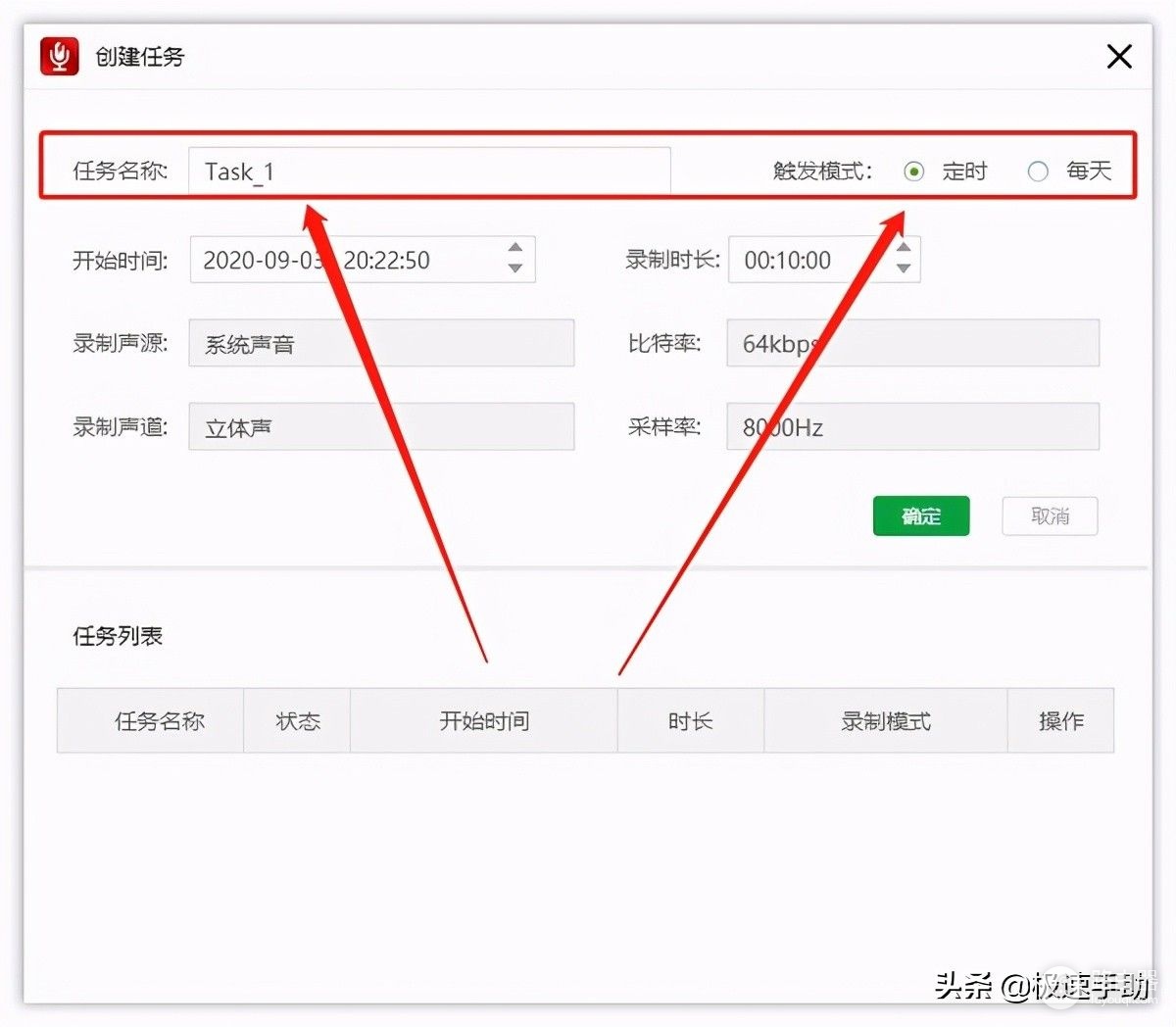 电脑录音怎么添加时间日期(电脑录音怎么设置定时录音?时间一到自动开始录音)