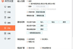 安装搜狗输入法(如何安装搜狗到电脑)