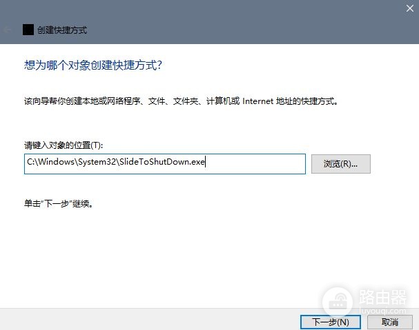 怎样使电脑实现滑动关机(如何关闭电脑滑动关机)