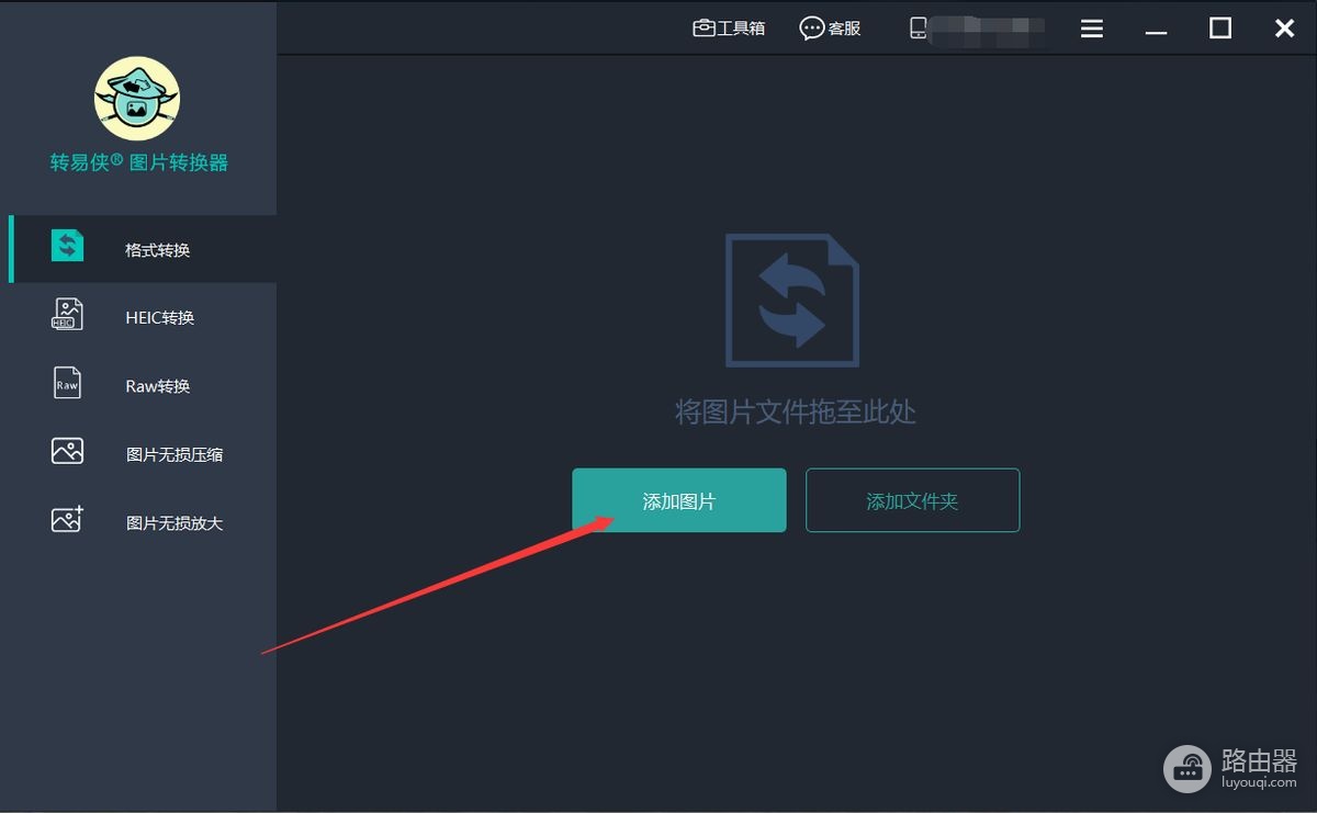 电脑图片怎么自动转换格式(同一张照片要怎么图片转换格式呢？)