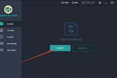 电脑图片怎么自动转换格式(同一张照片要怎么图片转换格式呢？)
