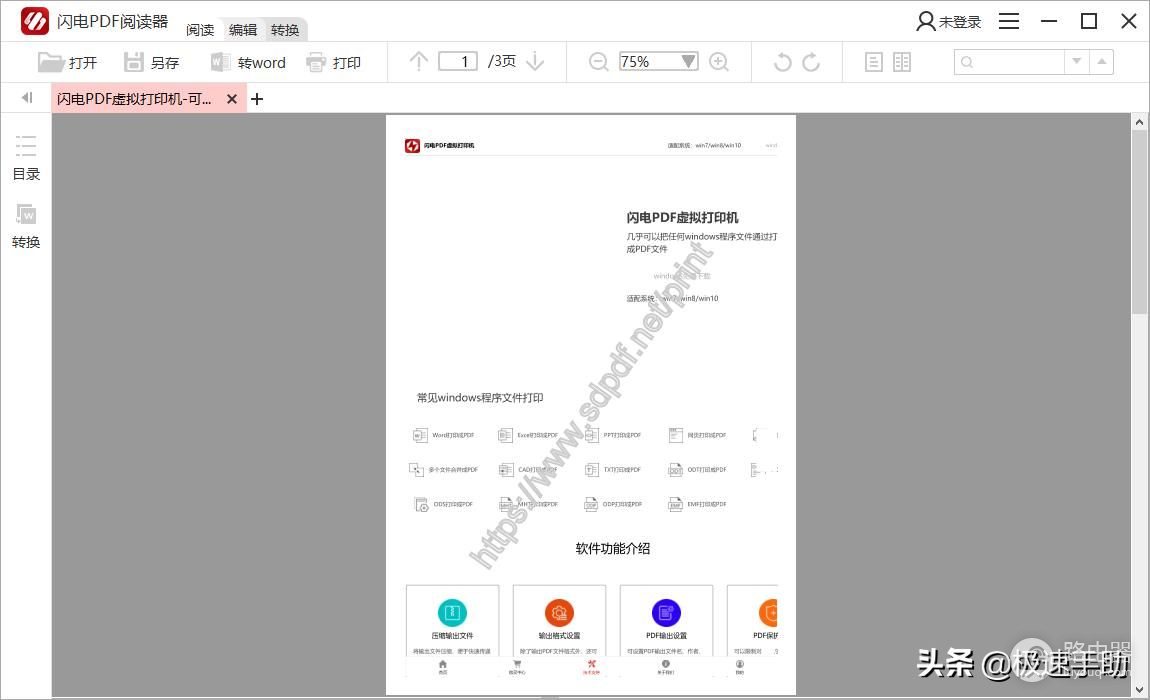网页怎么打印成PDF文件(电脑版网页如何打印)
