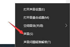 电脑麦克风怎么调声(电脑麦克风有杂音如何解决)