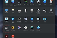 电脑多个账户怎么切换用户(如何在Mac电脑上切换用户名？)