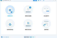 电脑怎么恢复误关闭的程序(电脑文件误删除如何恢复？)