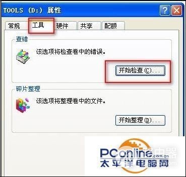电脑磁盘总是损坏怎么办(台式机硬盘坏了怎么解决)