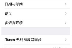 如何增加苹果手机wifi信号(苹果手机wifi信号增强)