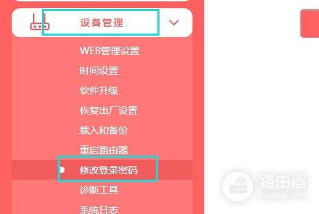 极路由怎么设置密码(WIFI路由器的管理账号和密码是什么)