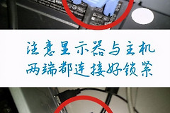 电脑显示器无信号(电脑怎么解决无法收到信号)