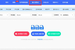 图片如何更改格式(电脑怎么去设置图片格式)