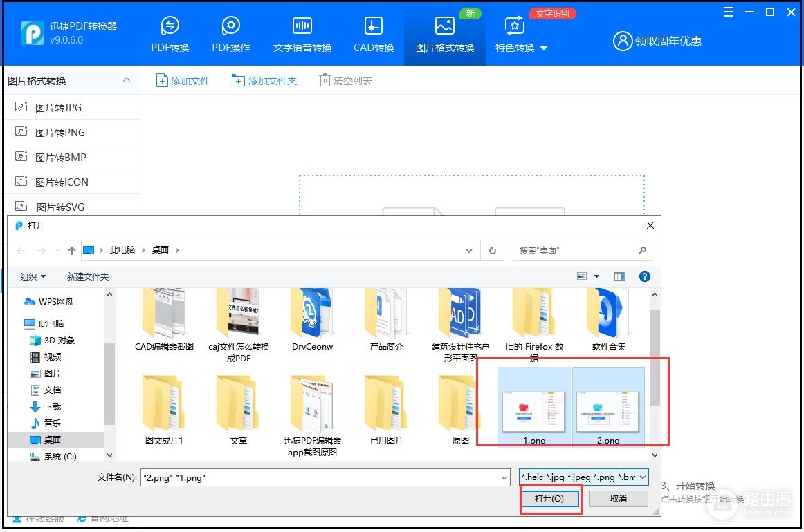 图片怎么调整大小(电脑版图片怎么调大小像素)