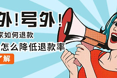 拼多多商家如何退款(拼多多电脑版怎么退货退款)
