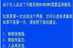 电脑系统安装现蓝屏怎么办(电脑装上系统蓝屏怎么办)
