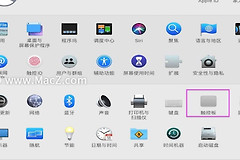 如何在MacBook触摸板上设置右键点击(电脑怎么设置触摸板按键)