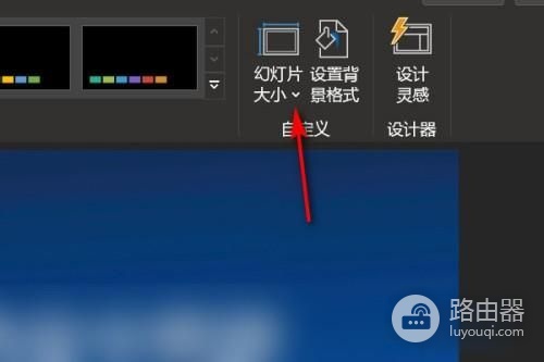 PPT页面尺寸怎么设置(平板电脑网页规格怎么设置)