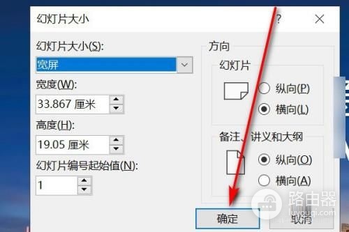 PPT页面尺寸怎么设置(平板电脑网页规格怎么设置)