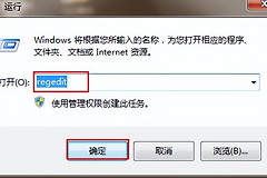 电脑怎么更改默认位置信息(win7默认安装位置更改步骤)