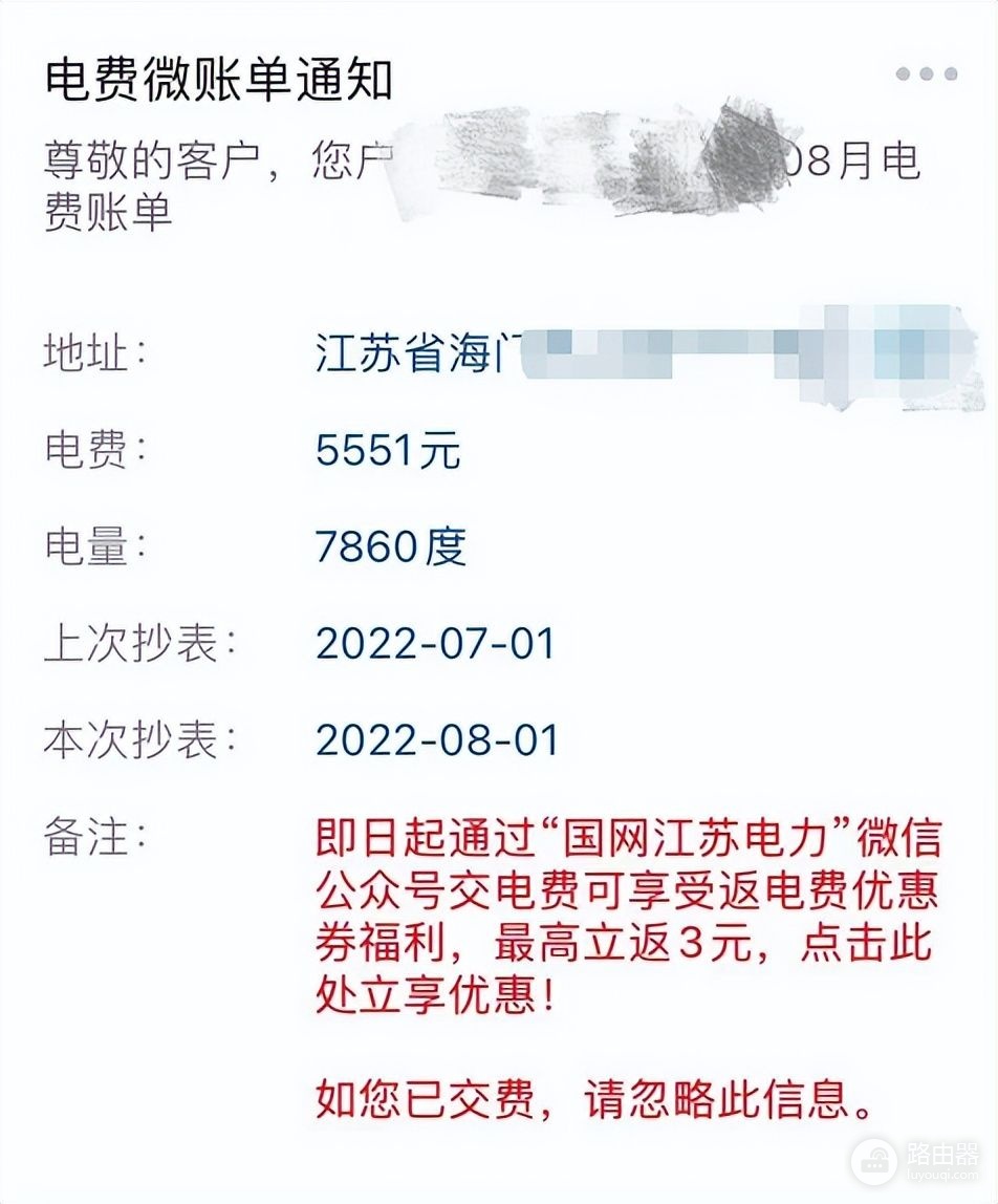 怎么用电脑上网查电费账单(想避免史上最贵电费账单,教你几招)