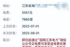 怎么用电脑上网查电费账单(想避免史上最贵电费账单，教你几招)