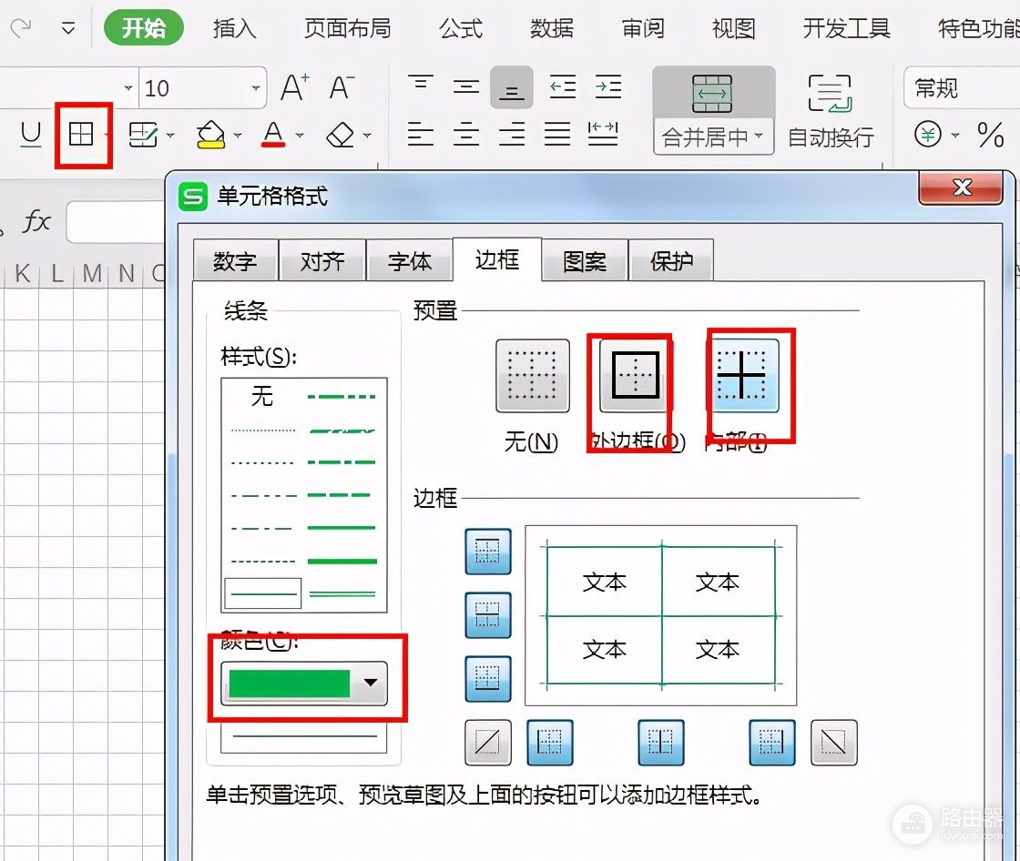 如何制作拼音田字格练习本(电脑拼音田字格怎么制作)