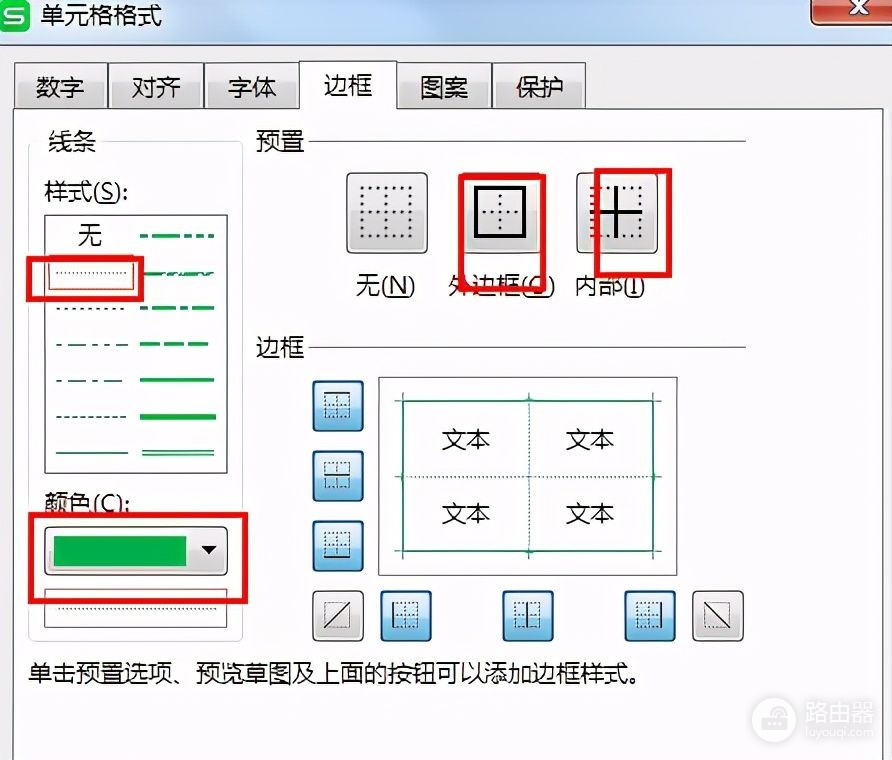 如何制作拼音田字格练习本(电脑拼音田字格怎么制作)