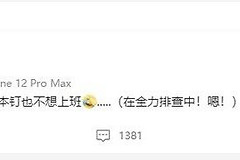 电脑钉钉打不开怎么解决(钉钉回应电脑故障 我也不想上班 正在全力排查中)