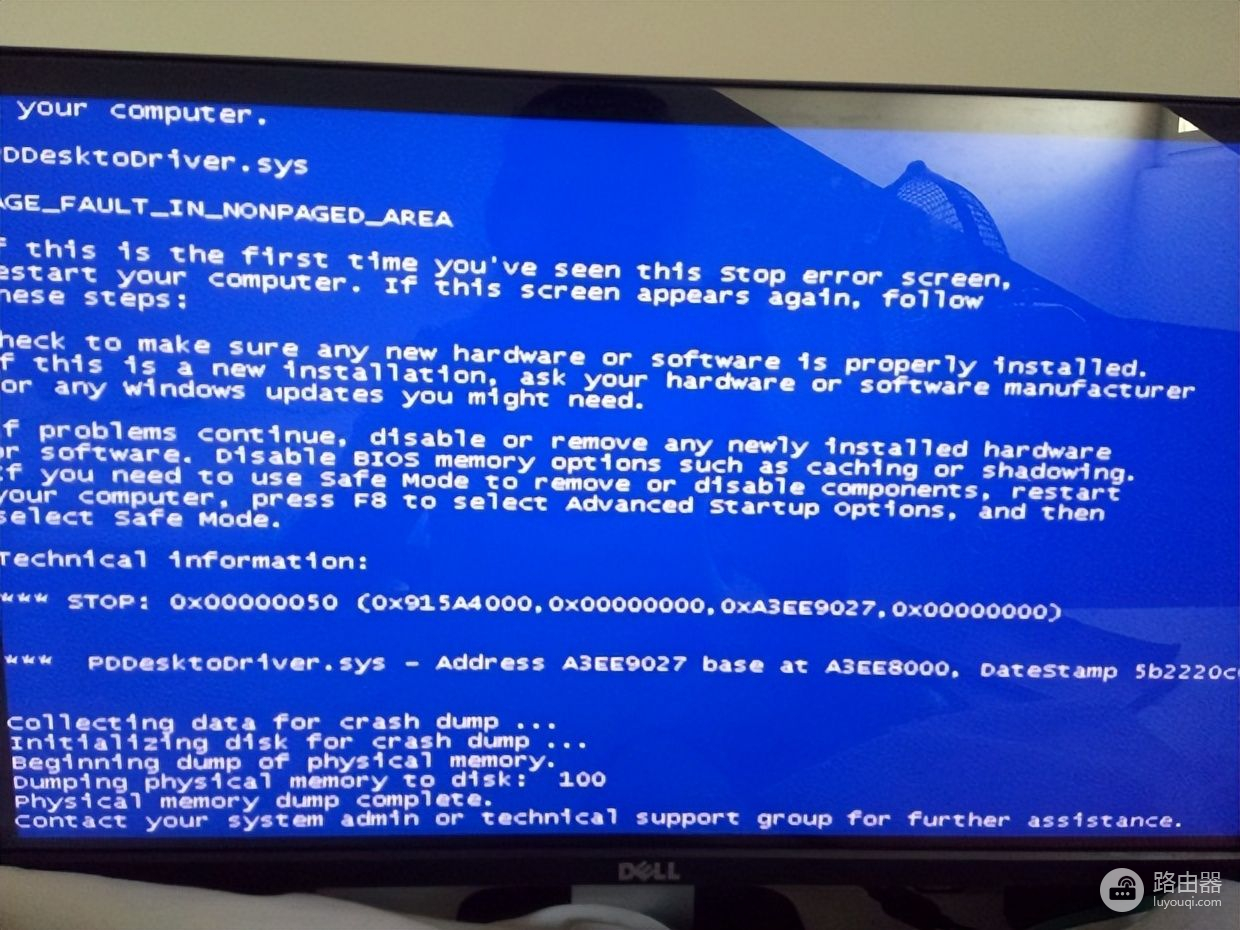 戴尔电脑开不了机怎么重启(戴尔电脑蓝屏开不了机的解决方法有哪些？)