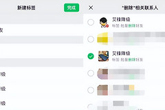 电脑怎么清除微信的好友(微信批量删除好友的 2 个方法，这个不错)
