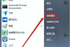 电脑里软件图标不见怎么删(卸载电脑中不经常用的软件)