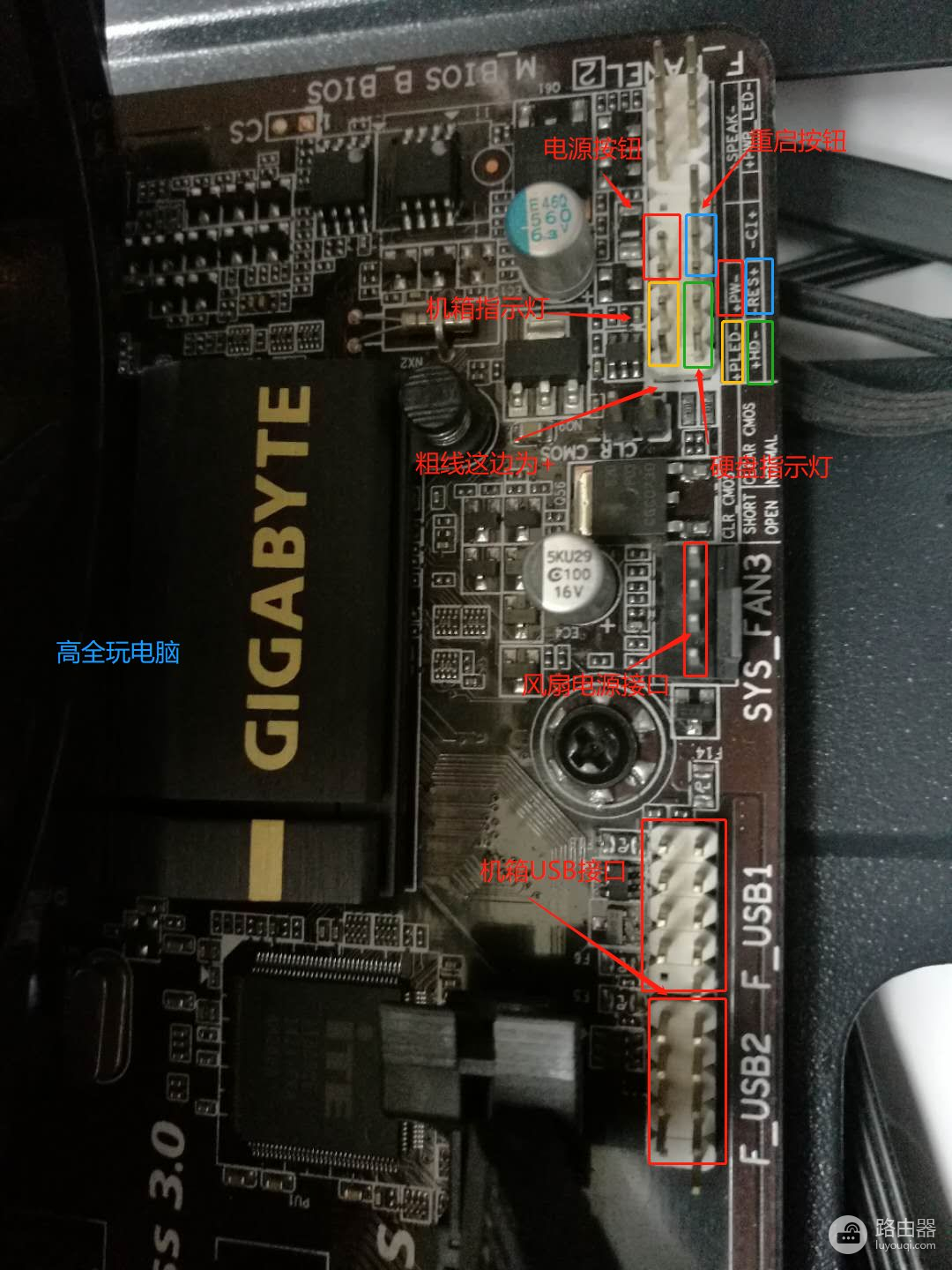 电脑机箱上面的插座怎么接(机箱连接线如何连接主板，你插错过吗？)