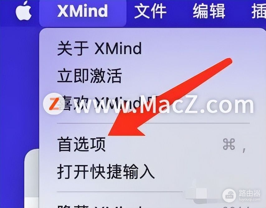 如何在Xmind中设置快捷键(电脑画图怎么设置快捷键)