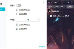 小智桌面字体大小怎么设置(怎么调整电脑字体大小设置)
