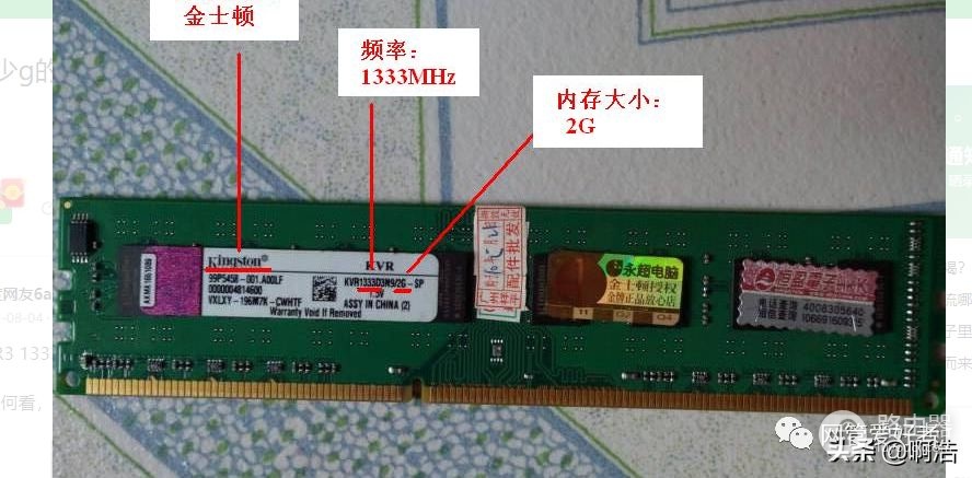如何选购内存(刚买的电脑内存怎么选择)