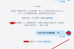 钉钉直播电脑声音怎么放(教师如何在钉钉直播中播放PPT中的音频)