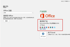 怎么判断电脑激活了没(如何查看office是否永久激活)