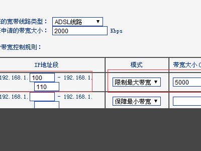 路由器怎么设置特定IP限速和不限速(如何设置无线路由器IP带宽控制)
