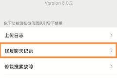 电脑上怎么还原聊天记录(四种方法帮你找回！微信聊天记录删了怎么恢复找回来？)