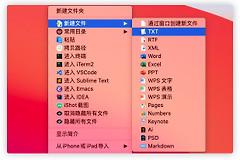 苹果电脑怎么创建新文档(Mac上的TXT文档如何快速新建？超级右键，一键创建文件)