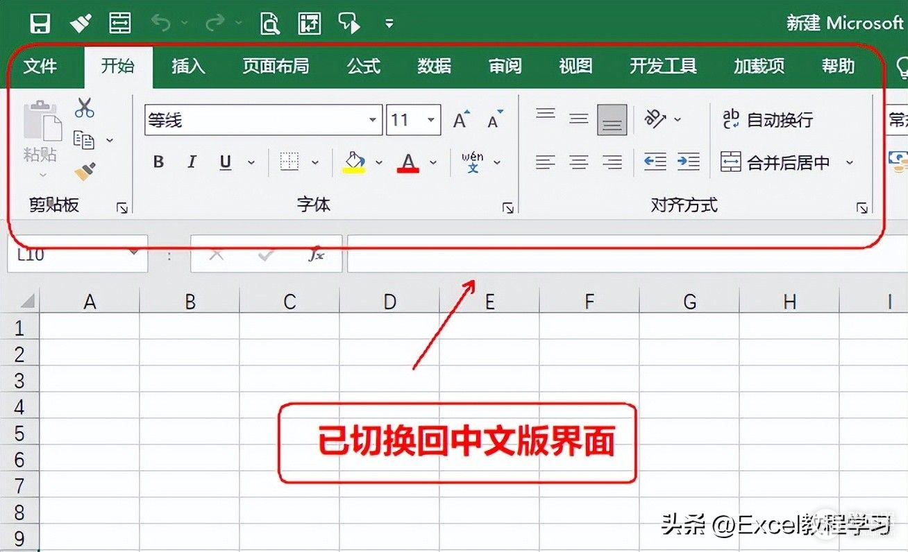 电脑英语版怎么切换中文(Excel表格英文版界面怎么切换回中文版，操作简单快捷)